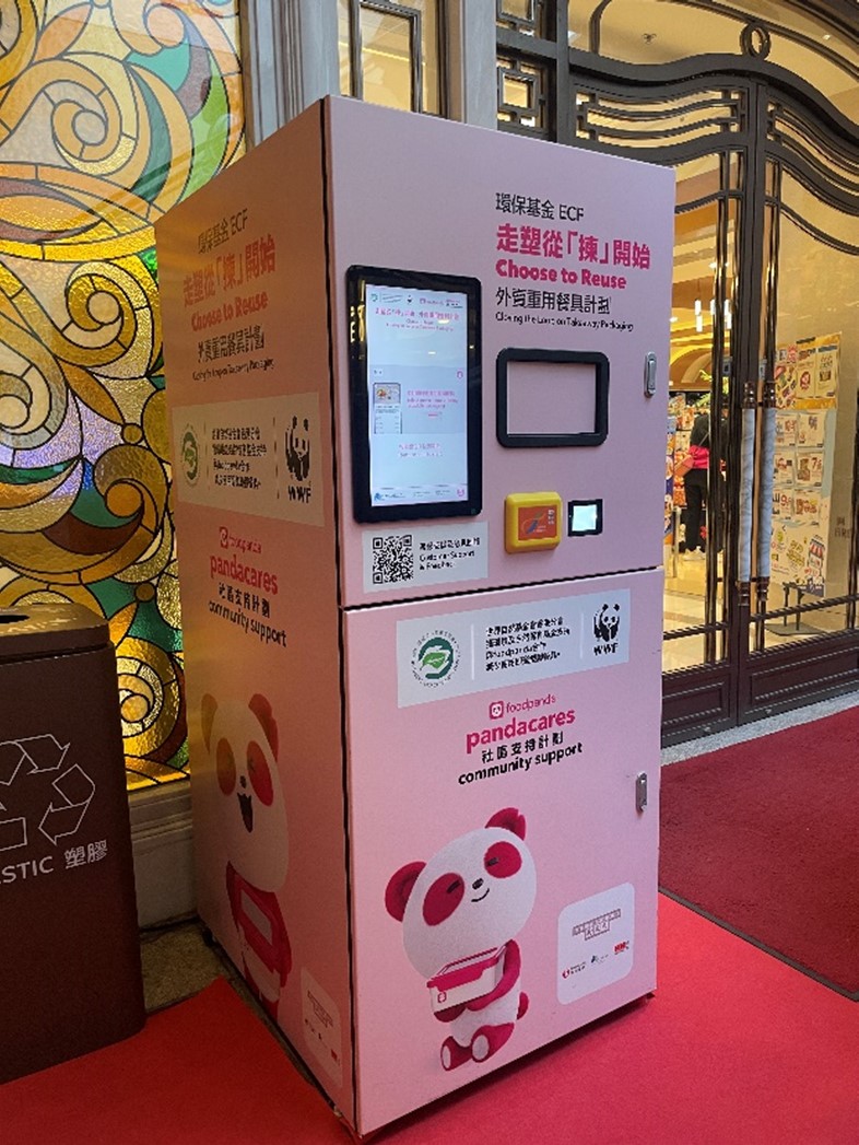 Reusable packaging reverse vending machine in Hong Kong
